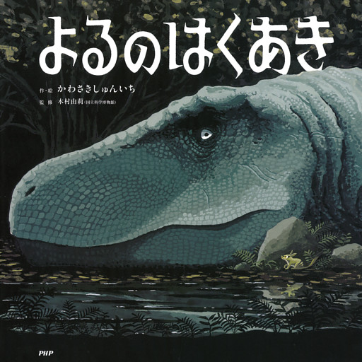よるのはくあき
