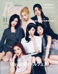 Ray 2026年11月号