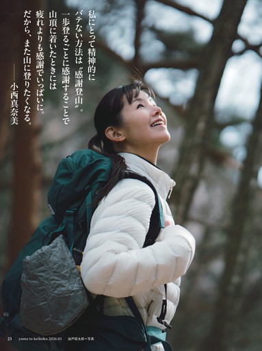 [特集]即効！バテない。