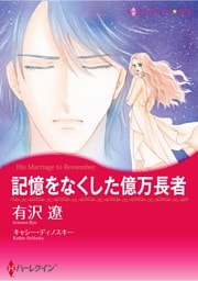 ハーレクインコミックス セット　2026年 vol.1152