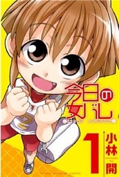 今日の女バレ（１）