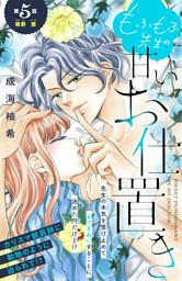 赤ずきんちゃんは 狼がお好き ｒ ２２ プチデザ ２ 電子書籍 コミック 小説 実用書 なら ドコモのdブック