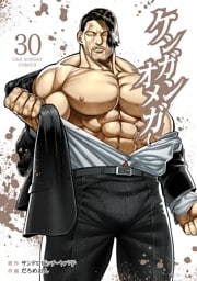 ケンガンオメガ（３０）