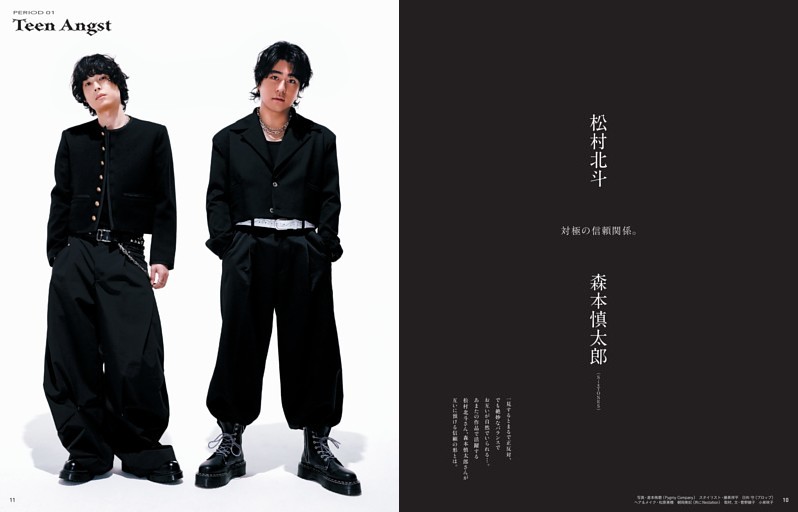 松村北斗　森本慎太郎（SixTONES）　対極の信頼関係。