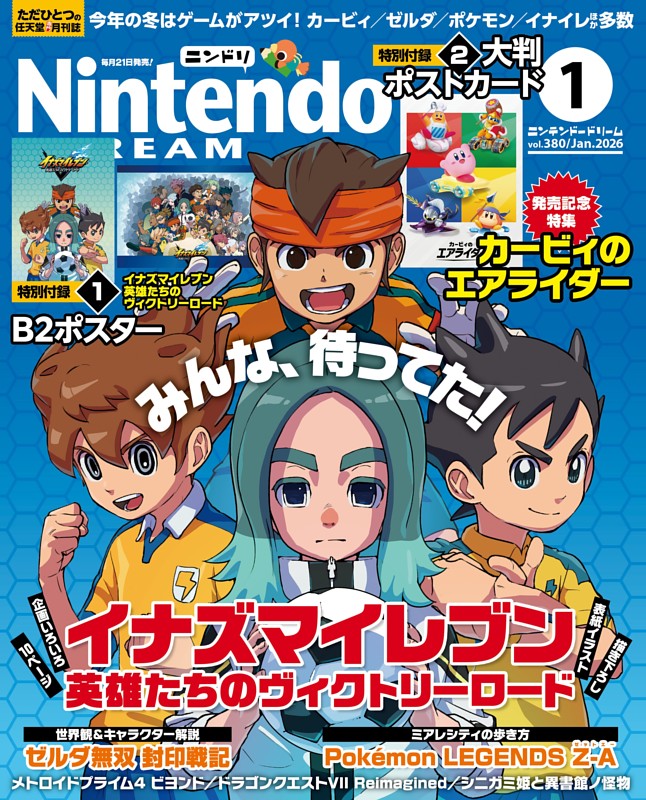 Nintendo DREAMの最新号 | dマガジンなら2,400誌以上の人気雑誌が読み