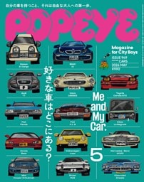 POPEYE 2026年5月号