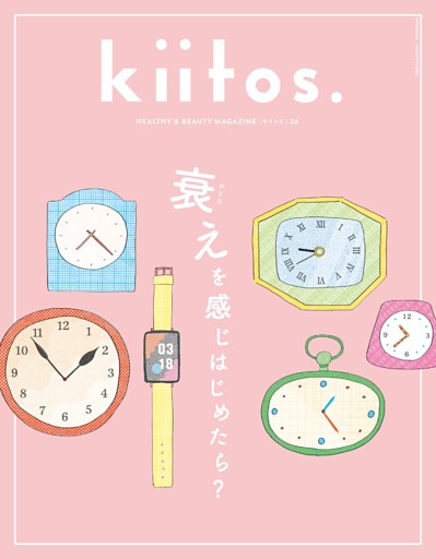 kiitos. Vol.36