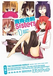 青春過剰Sisters
