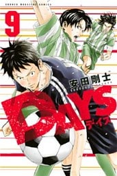 ＤＡＹＳ（９）