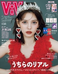 ViVi 2026年7・8月合併号