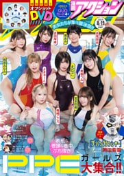 漫画アクション 2025年8/19号［雑誌］