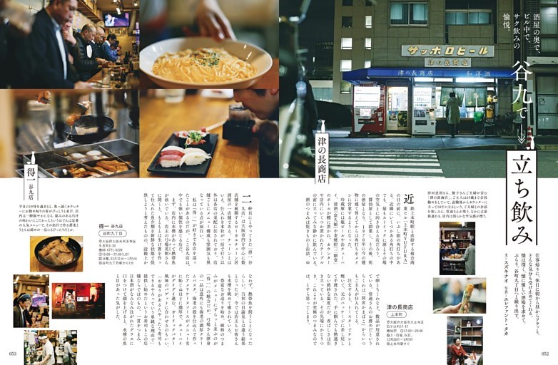 谷九で→立ち飲み