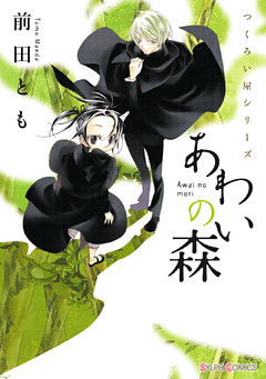 つくろい屋シリーズ