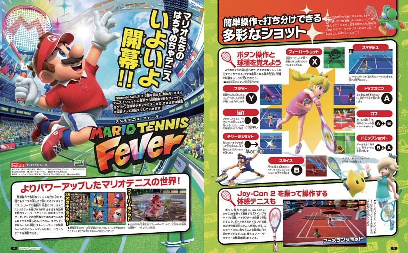 特集]マリオテニス フィーバー (Nintendo DREAM) | dマガジン