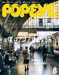 POPEYE 雑誌　'09/12〜'10/08　９冊　希少 2159326_p.jpg