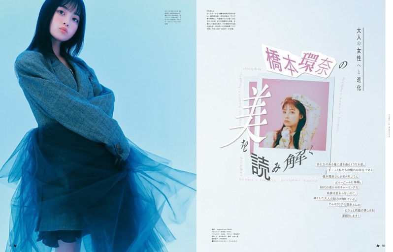 戸田恵梨香「日経エンタテインメント！ガールズ・スペシャル」（新品・２００７年） 4533776449_9070636c8c_z.jpg