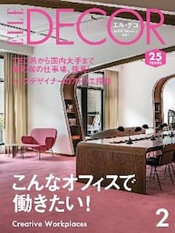 ELLE DECOR 2017年2月号