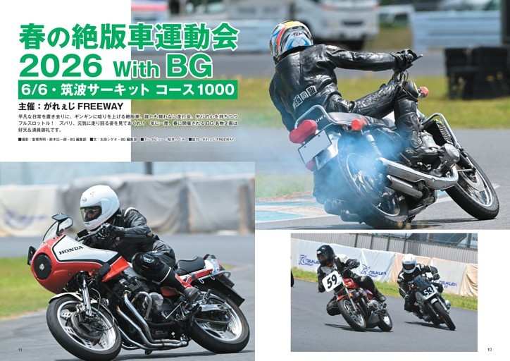 所さんの世田谷ベース (Daytona) | dマガジン