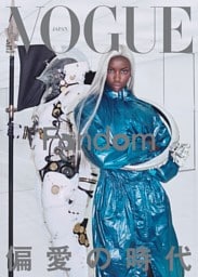 VOGUE JAPAN 2026年5月号