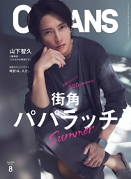 人気品！ SENSE センス ファッション 雑誌 本 2021年 8月号 斎藤工 人気品！ SENSE センス ファッション 雑誌 本 2021年 8月号 斎藤工