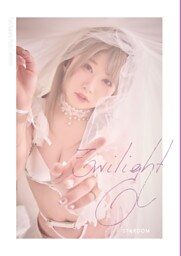 中野たむ 写真集 Twilight