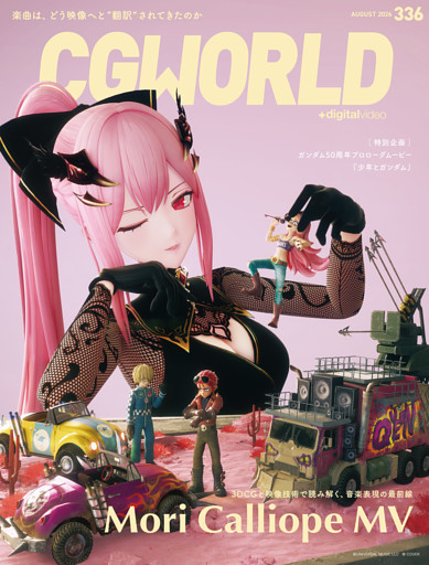 CGWORLD
