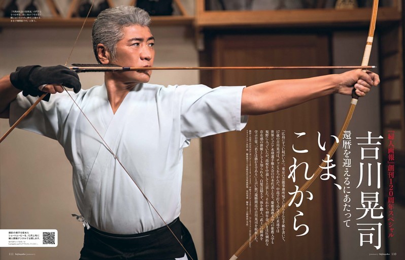 吉川晃司 還暦を迎えるにあたって いま、これから