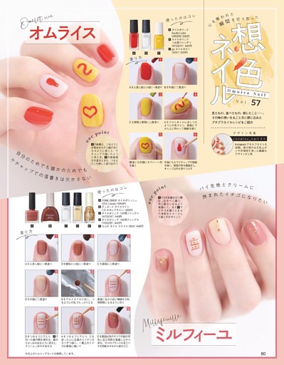 想色ネイル vol.56