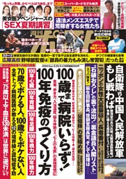 週刊誌 kum Amazon.co.jp: 週刊少年チャンピオン 2024年 26号（2024.05.30