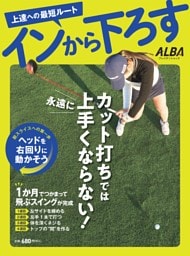 インから下ろす