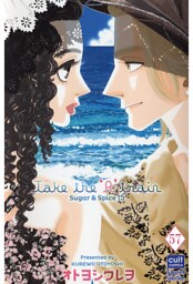 Sugar＆Spice【分冊版】57話