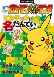 電子書籍 コミック 小説 実用書 なら ドコモのdブック