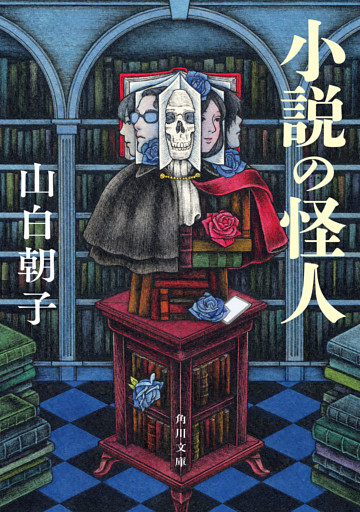 小説家シリーズ