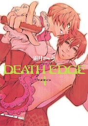 DEATH EDGE　4