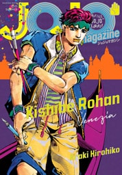 JOJO magazine 2025 SUMMER