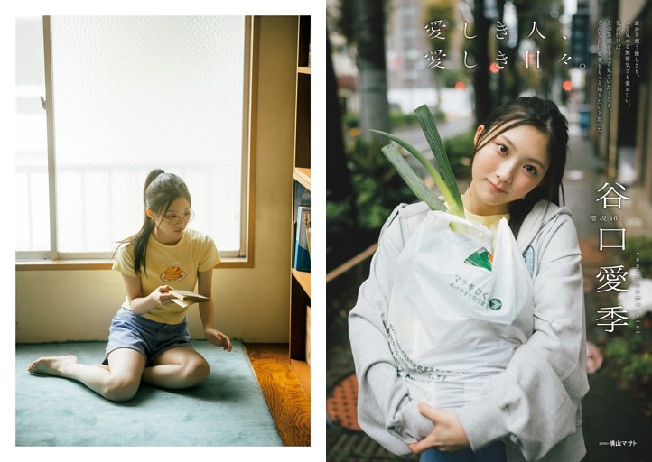 谷口愛季(櫻坂46)/新センター谷口愛季と過ごす、愛おしい日常。圧倒的な愛らしさと、その胸に秘めた強さに迫る。