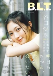 B.L.T. 2026年12月号