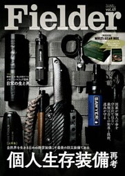 Fielder vol.49