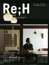 知って、訪れて、伝えてほしい 能登・北陸のいまとこれから Re；H - A Trip of Encounter
