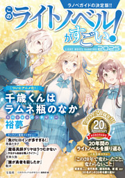 Megami MAGAZINE DELUXE vol.40 | dマガジンなら人気雑誌が読み