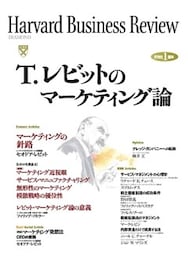 DIAMONDハーバード・ビジネス・レビュー 01年11月号