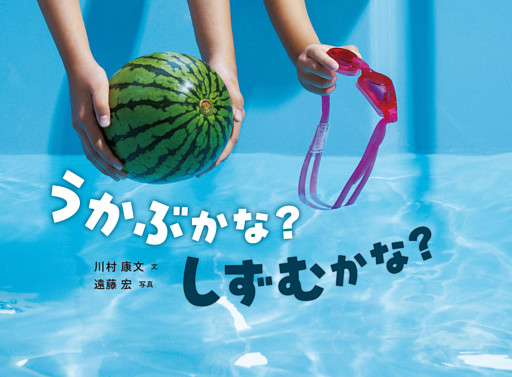 かがくすっ