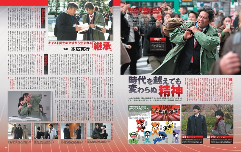 踊る大捜査線 N.E.W. メトロポリスを駆け抜けろ！　時代を超えても変わらぬ精神