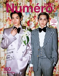 Numero TOKYO 2022年10月号特装版(増刊) 【川村壱馬 & 吉野北人 表紙&別冊付録バージョン】