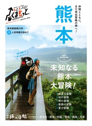 るるぶ こどもとあそぼ！東北（2027年版） | dマガジンなら人気雑誌が
