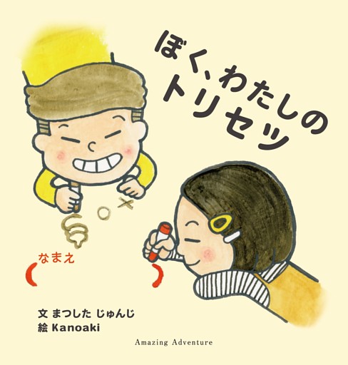 ぼく わたしのトリセツ 電子書籍 コミック 小説 実用書 なら ドコモのdブック ぼく わたしのトリセツ 電子書籍 コミック 小説 実用書 なら ドコモのdブック