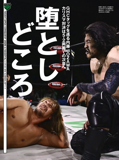 NOAH 4・12名古屋