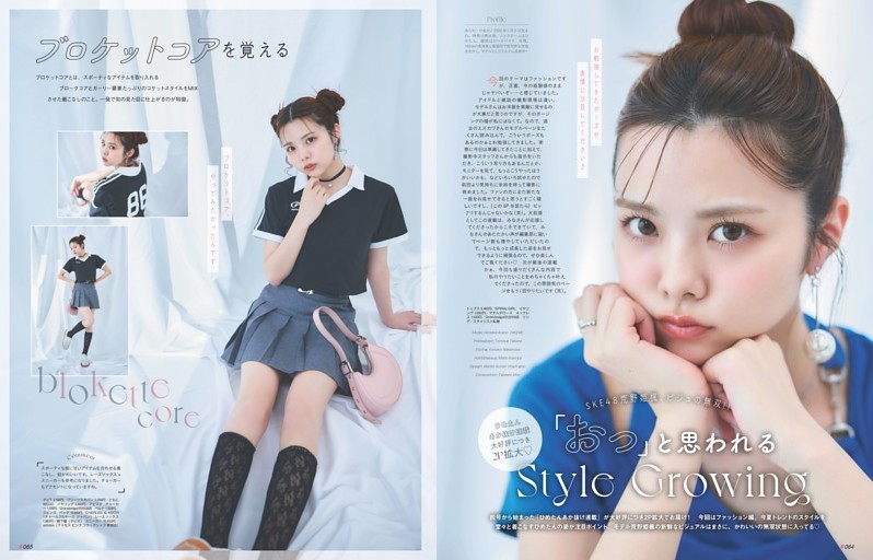 SKE48荒野姫楓「おっ」と思われるStyle Growing