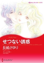 ハーレクインコミックス セット　2026年 vol.1467