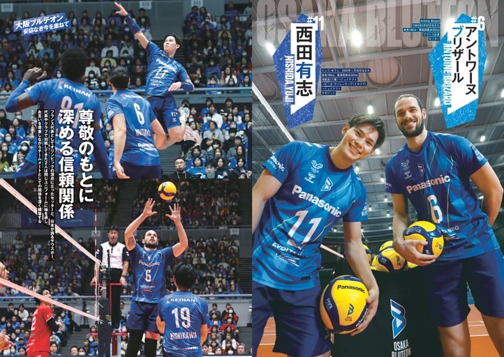 西田有志 × アントワーヌ・ブリザール　尊敬のもとに深める信頼関係